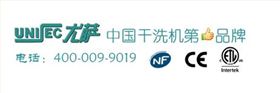 尤萨干洗机多少钱？