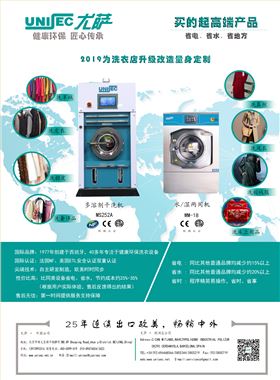 中外洗衣杂志