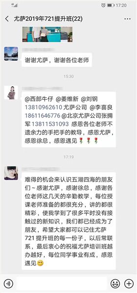 夏季洗衣技术提升精品班