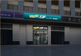 尤萨干洗店