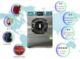 尤萨湿洗机