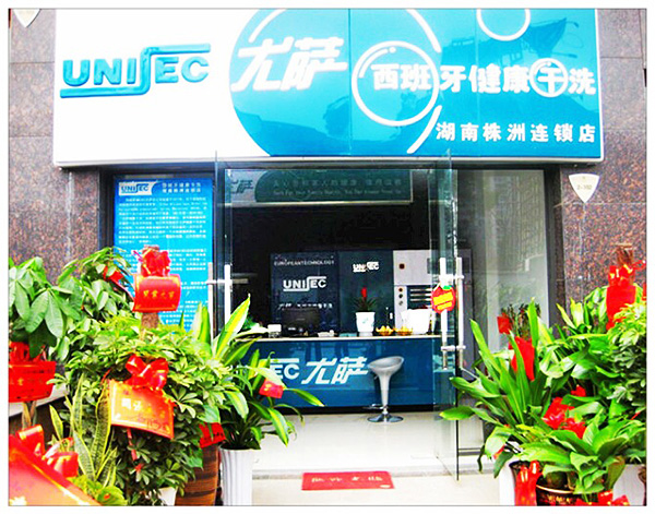 湖南株洲连锁店