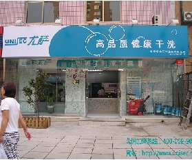 尤萨北京西客站店