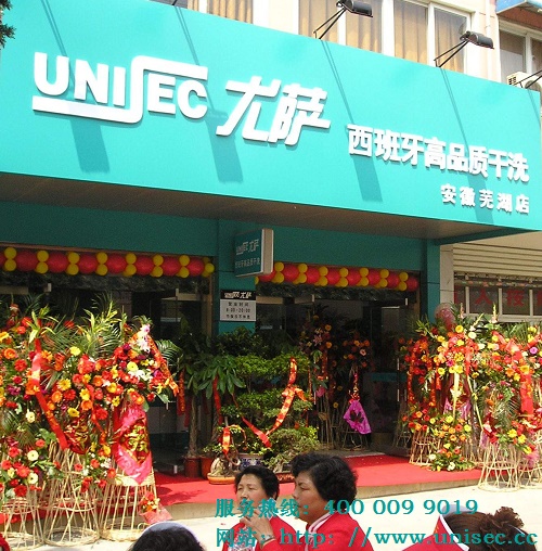 安徽芜湖店外0.jpg