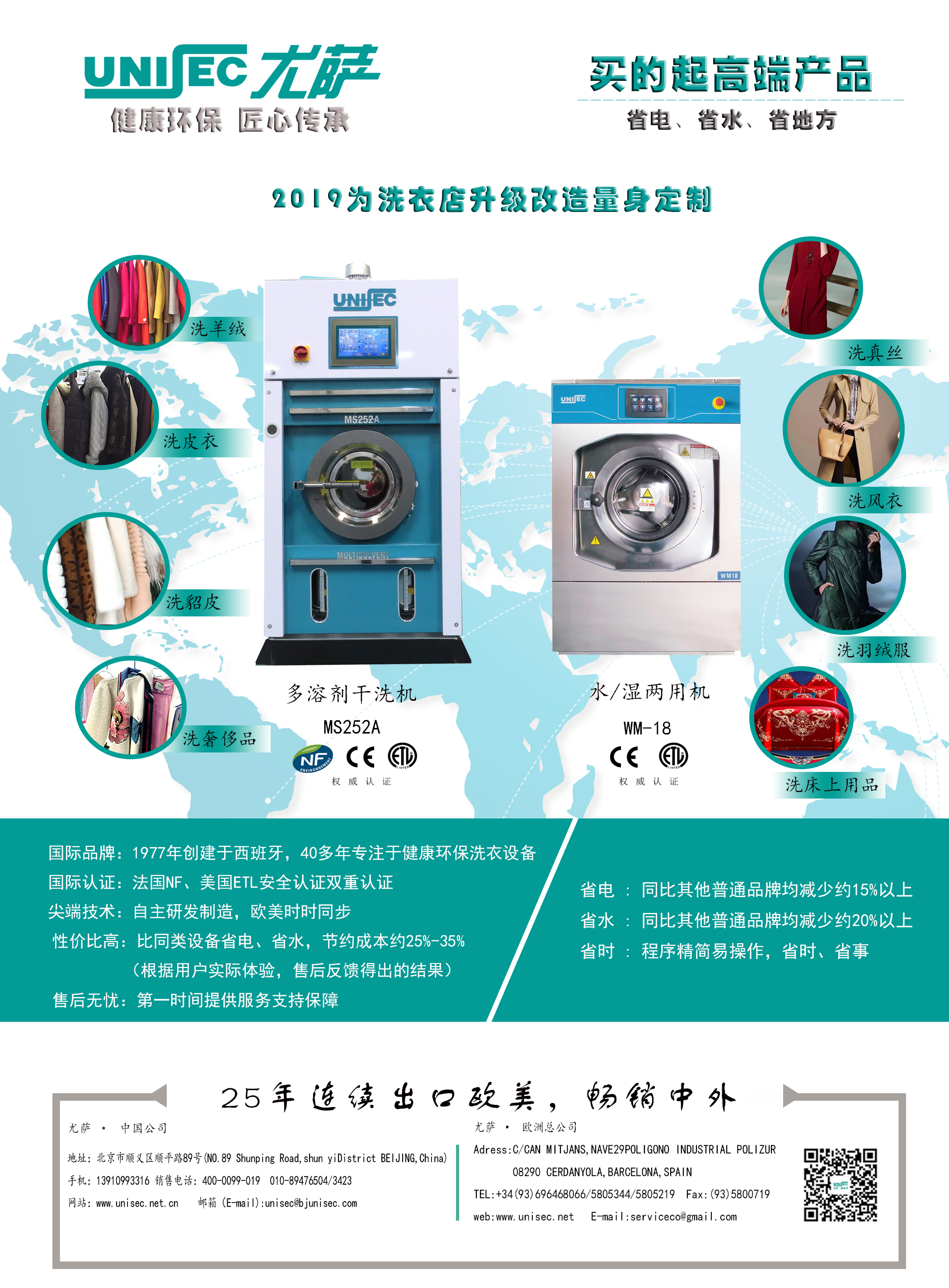 中外洗衣杂志