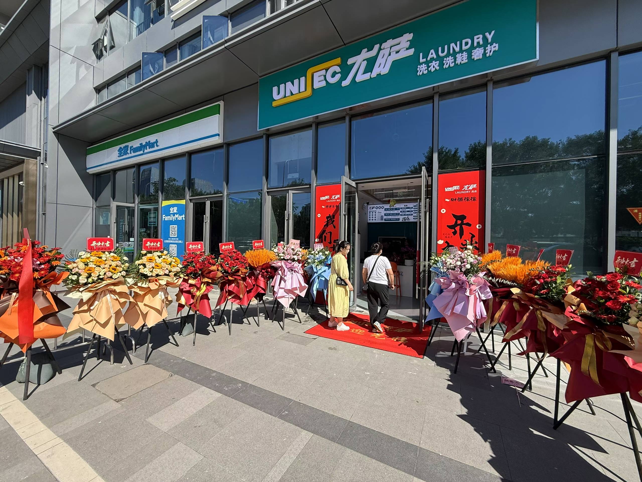 尤萨洗衣大兴方隅未来城店：高端洗护新选择